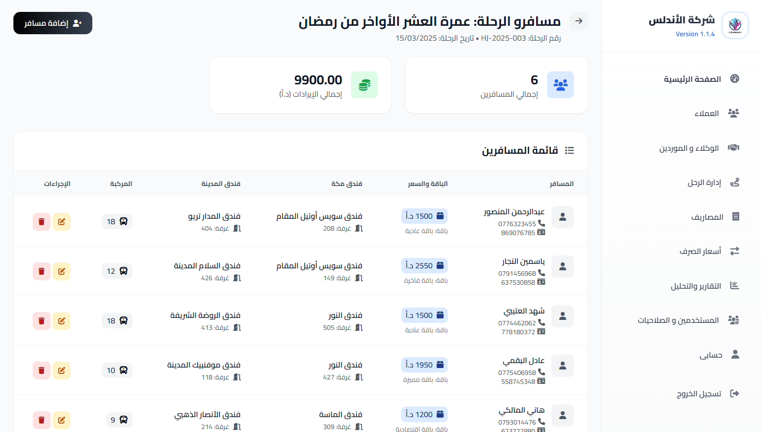 إعدادات النظام